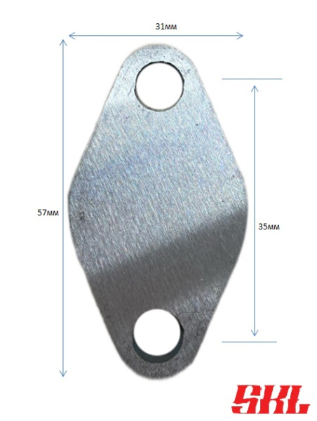 ZEGR-57X31X2 Заглушка клапана EGR SKL универсальная, 57 x 31мм, 2 отверстия Ø 8мм
