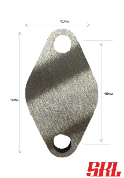 ZEGR-74X41X2 Заглушка клапана EGR SKL универсальная, 74 x 41мм, 2 отверстия Ø 10мм