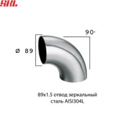 BP89x1.5 отвод зеркальный 90° Ø 89 мм х 1.5 мм нержавеющая сталь AISI304L