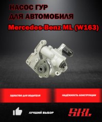 P1369 Насос ГУР Mercedes-Benz ML (W163) 400 CDI