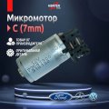 Микромотор C (7мм) оригинал - Johnson VRT47HA3188